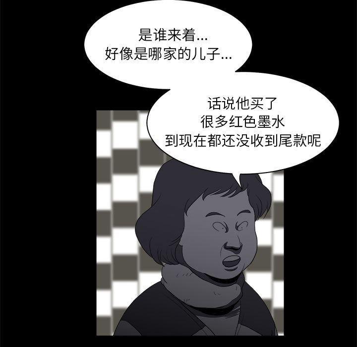 恶魔高校漫画韩漫全集-9无删减无遮挡章节图片 