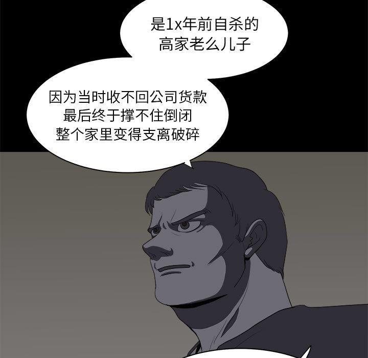 恶魔高校漫画韩漫全集-9无删减无遮挡章节图片 