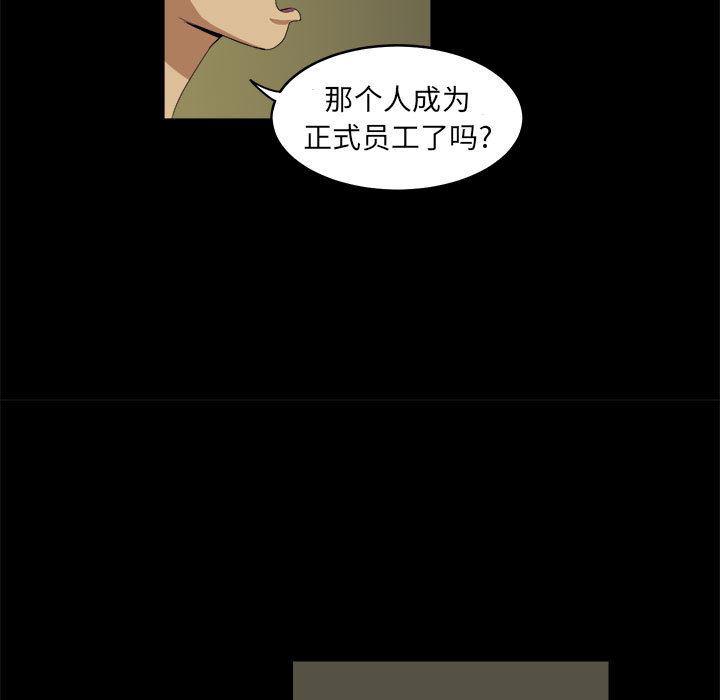 恶魔高校漫画韩漫全集-9无删减无遮挡章节图片 