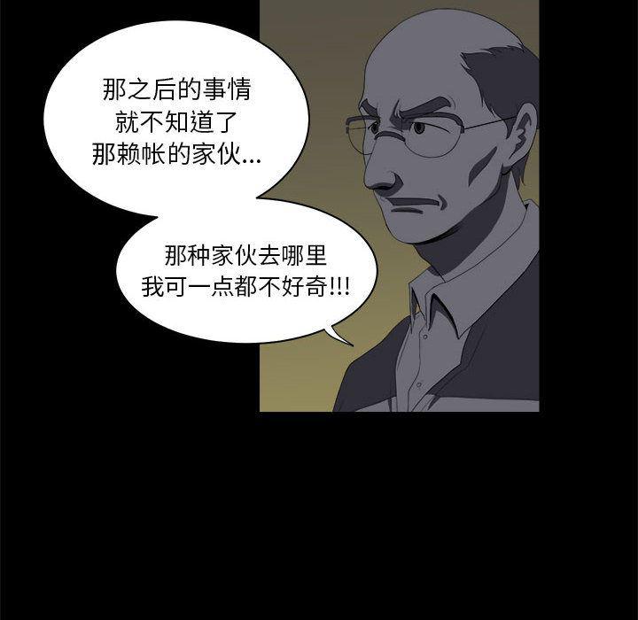 恶魔高校漫画韩漫全集-9无删减无遮挡章节图片 