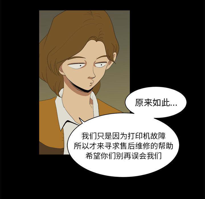 恶魔高校漫画韩漫全集-9无删减无遮挡章节图片 