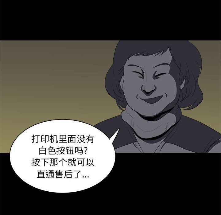 恶魔高校漫画韩漫全集-9无删减无遮挡章节图片 