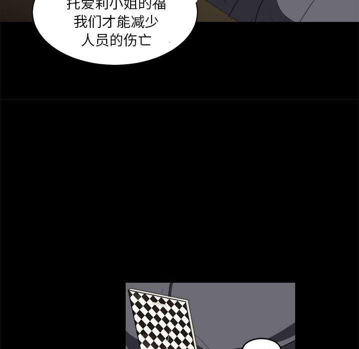 恶魔高校漫画韩漫全集-9无删减无遮挡章节图片 