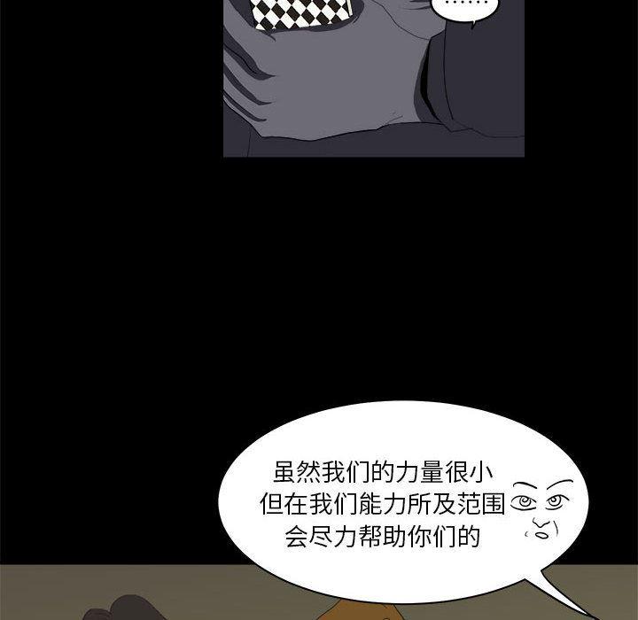 恶魔高校漫画韩漫全集-9无删减无遮挡章节图片 