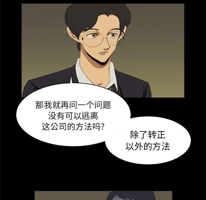 恶魔高校漫画韩漫全集-9无删减无遮挡章节图片 