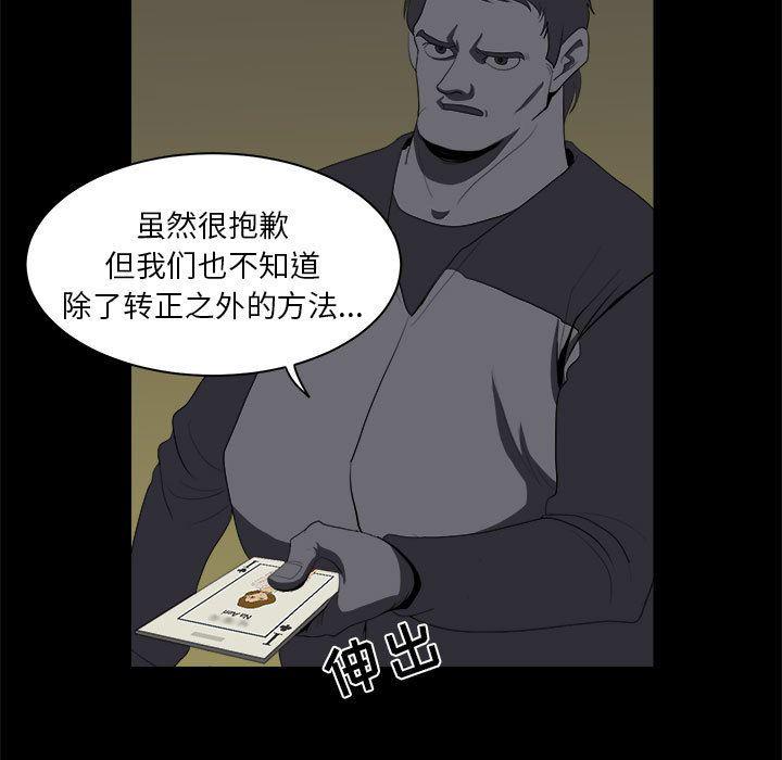 恶魔高校漫画韩漫全集-9无删减无遮挡章节图片 
