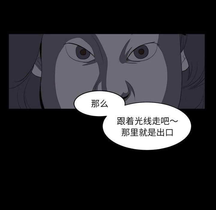 恶魔高校漫画韩漫全集-9无删减无遮挡章节图片 