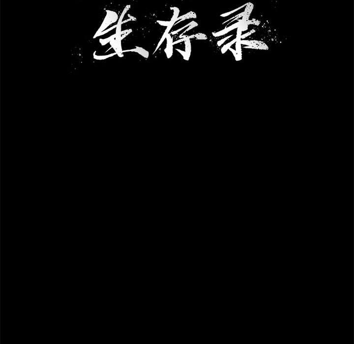 恶魔高校漫画韩漫全集-10无删减无遮挡章节图片 