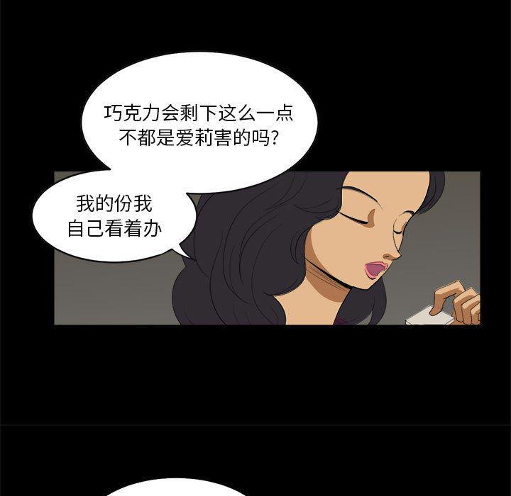 恶魔高校漫画韩漫全集-10无删减无遮挡章节图片 