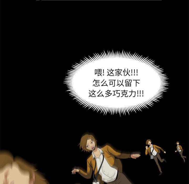 恶魔高校漫画韩漫全集-10无删减无遮挡章节图片 