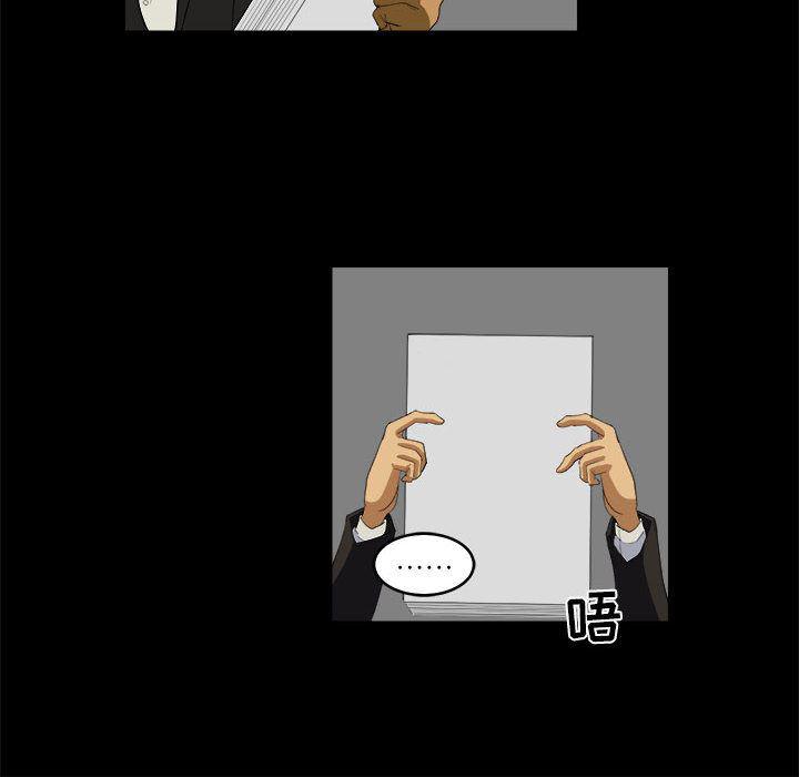 恶魔高校漫画韩漫全集-10无删减无遮挡章节图片 