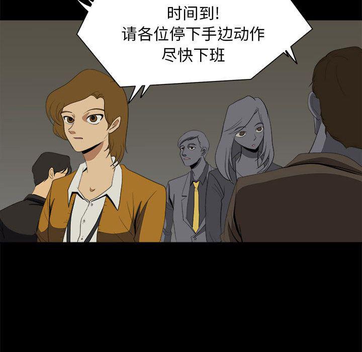 恶魔高校漫画韩漫全集-10无删减无遮挡章节图片 