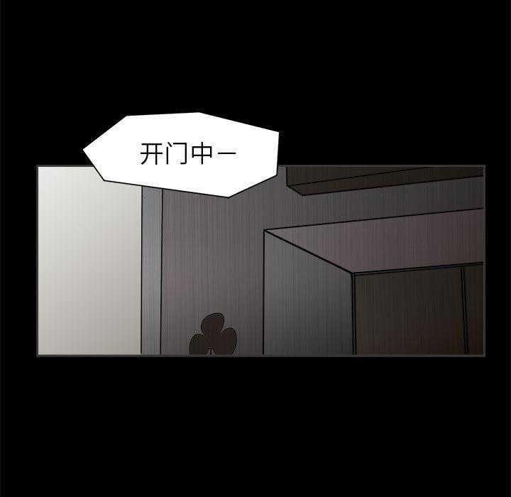 恶魔高校漫画韩漫全集-10无删减无遮挡章节图片 