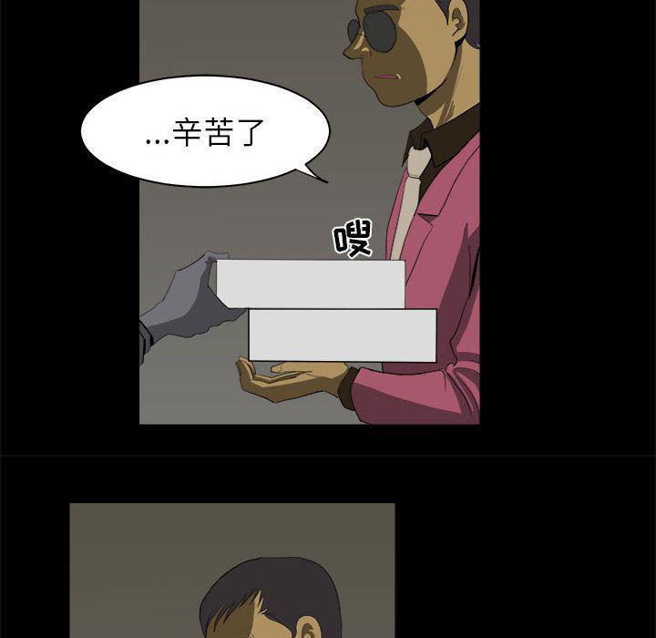 恶魔高校漫画韩漫全集-10无删减无遮挡章节图片 