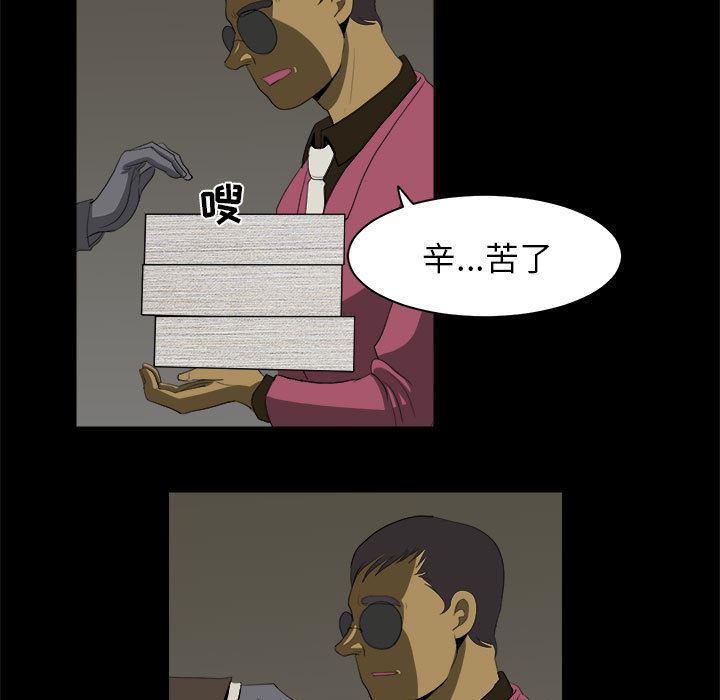恶魔高校漫画韩漫全集-10无删减无遮挡章节图片 