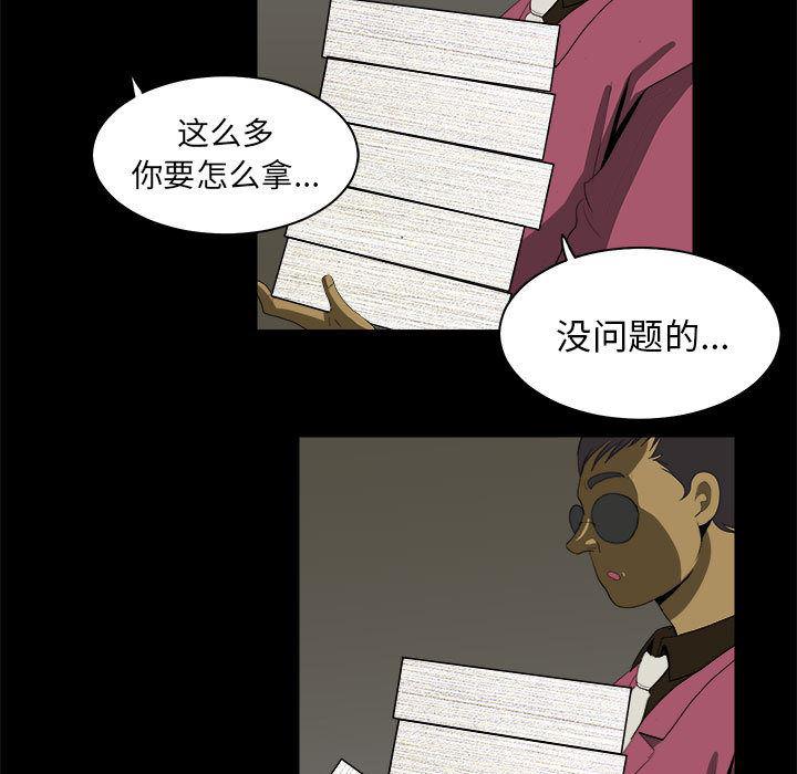 恶魔高校漫画韩漫全集-10无删减无遮挡章节图片 