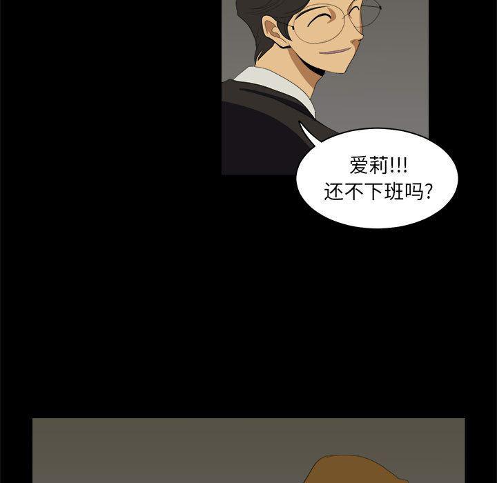 恶魔高校漫画韩漫全集-10无删减无遮挡章节图片 