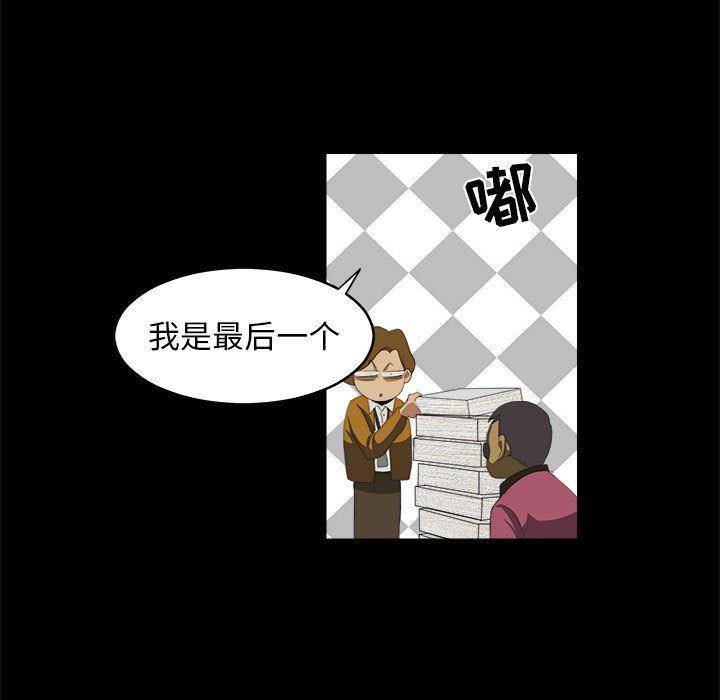 恶魔高校漫画韩漫全集-10无删减无遮挡章节图片 