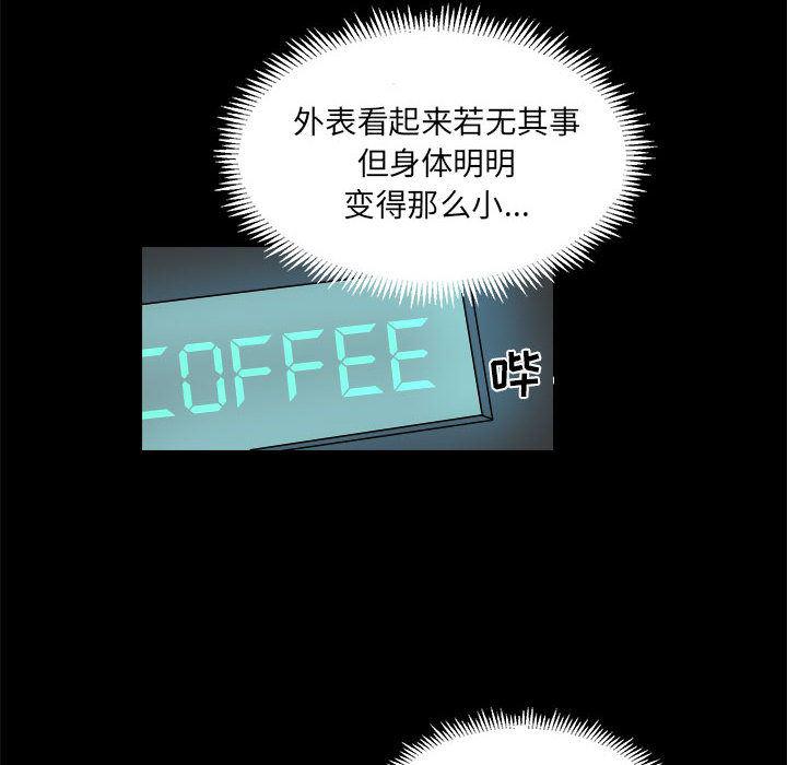 恶魔高校漫画韩漫全集-10无删减无遮挡章节图片 