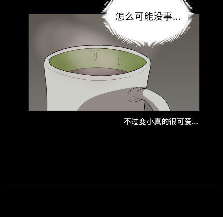 恶魔高校漫画韩漫全集-10无删减无遮挡章节图片 