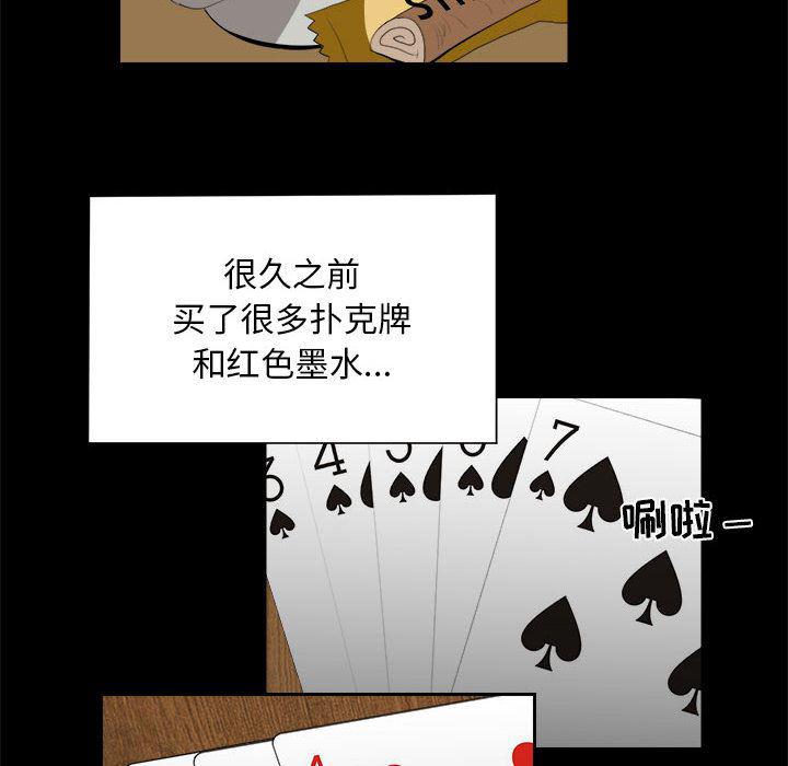 恶魔高校漫画韩漫全集-10无删减无遮挡章节图片 
