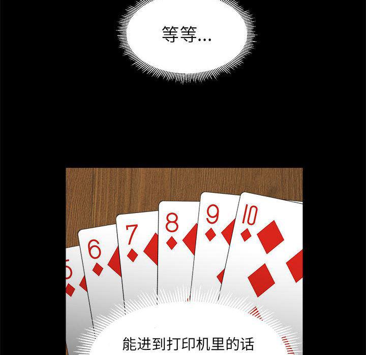 恶魔高校漫画韩漫全集-10无删减无遮挡章节图片 