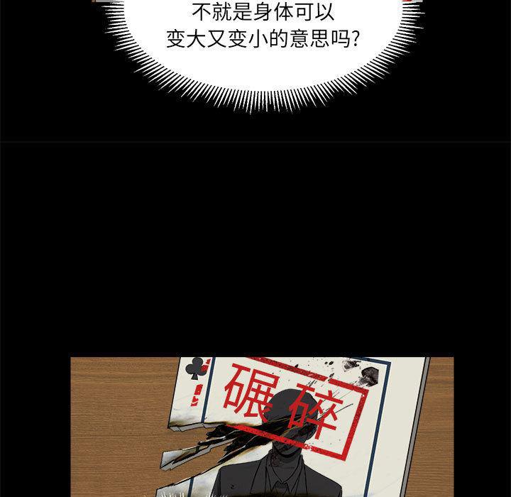 恶魔高校漫画韩漫全集-10无删减无遮挡章节图片 