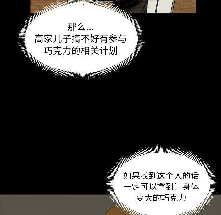 恶魔高校漫画韩漫全集-10无删减无遮挡章节图片 