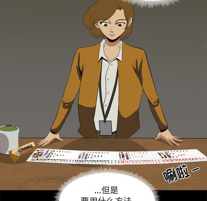 恶魔高校漫画韩漫全集-10无删减无遮挡章节图片 