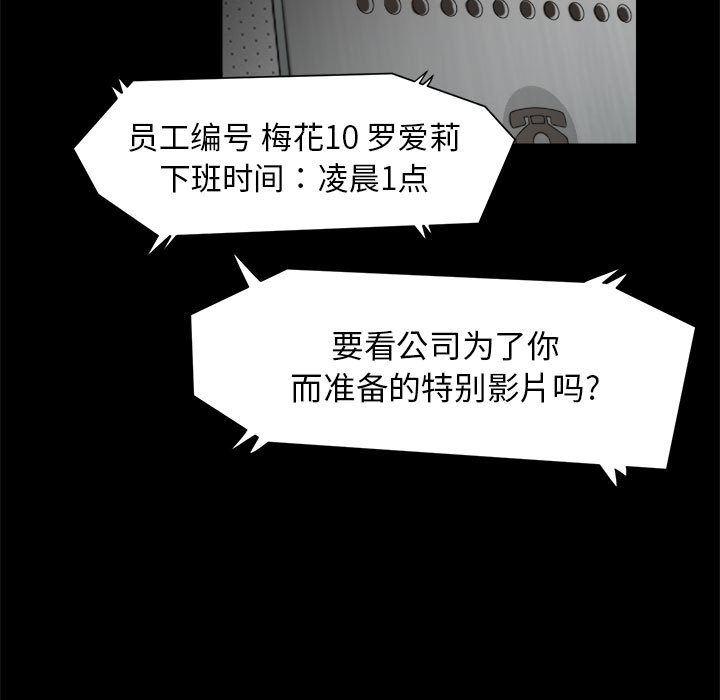 恶魔高校漫画韩漫全集-10无删减无遮挡章节图片 