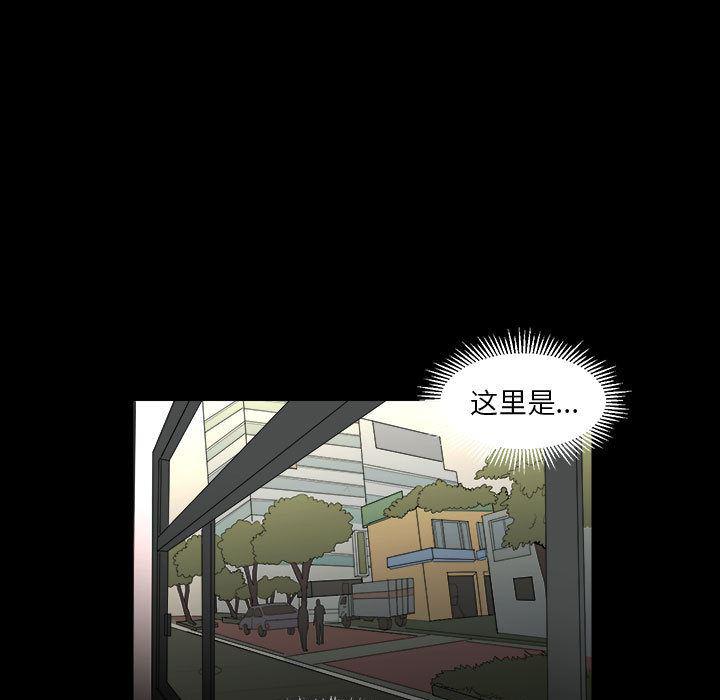 恶魔高校漫画韩漫全集-10无删减无遮挡章节图片 