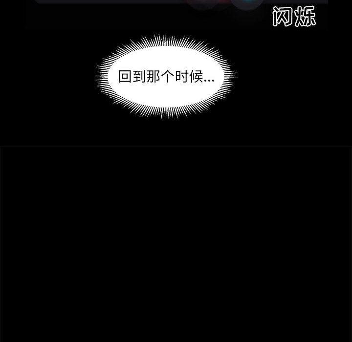 恶魔高校漫画韩漫全集-10无删减无遮挡章节图片 
