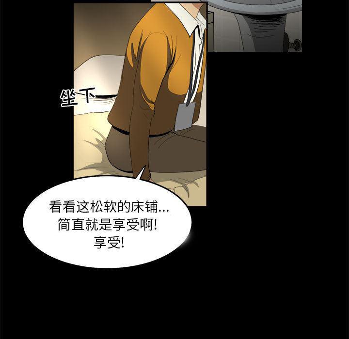 恶魔高校漫画韩漫全集-10无删减无遮挡章节图片 