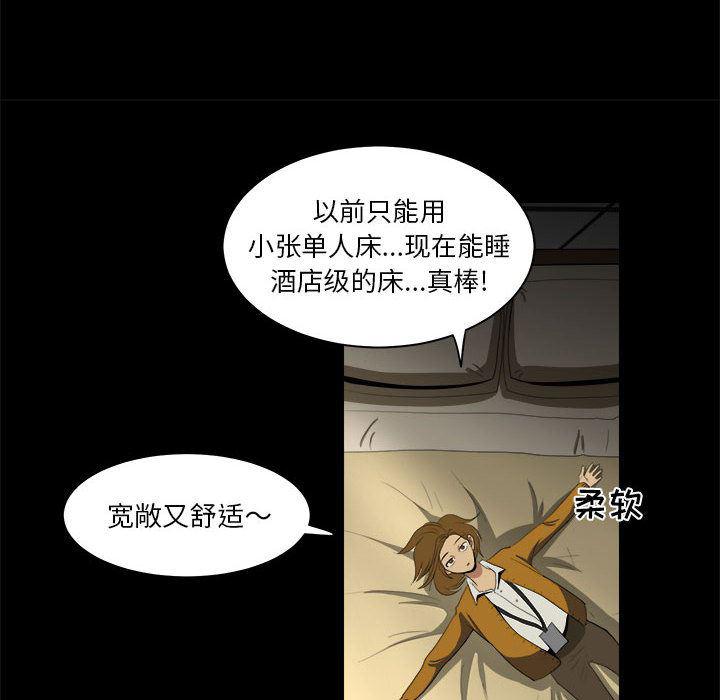 恶魔高校漫画韩漫全集-10无删减无遮挡章节图片 