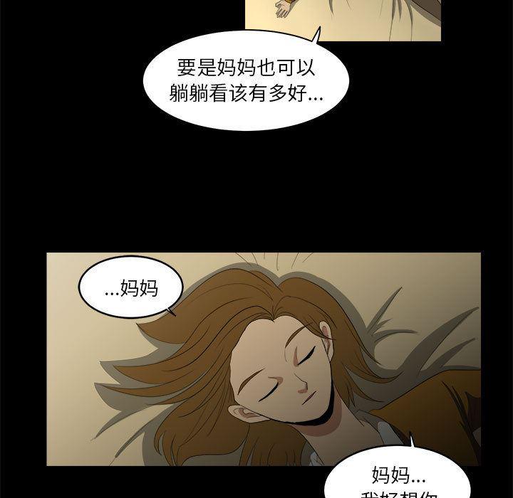 恶魔高校漫画韩漫全集-10无删减无遮挡章节图片 