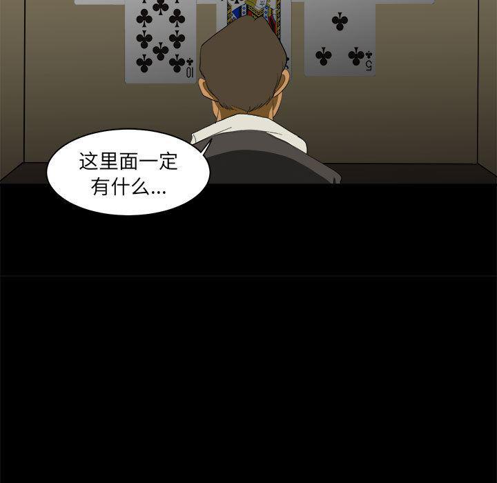 恶魔高校漫画韩漫全集-10无删减无遮挡章节图片 