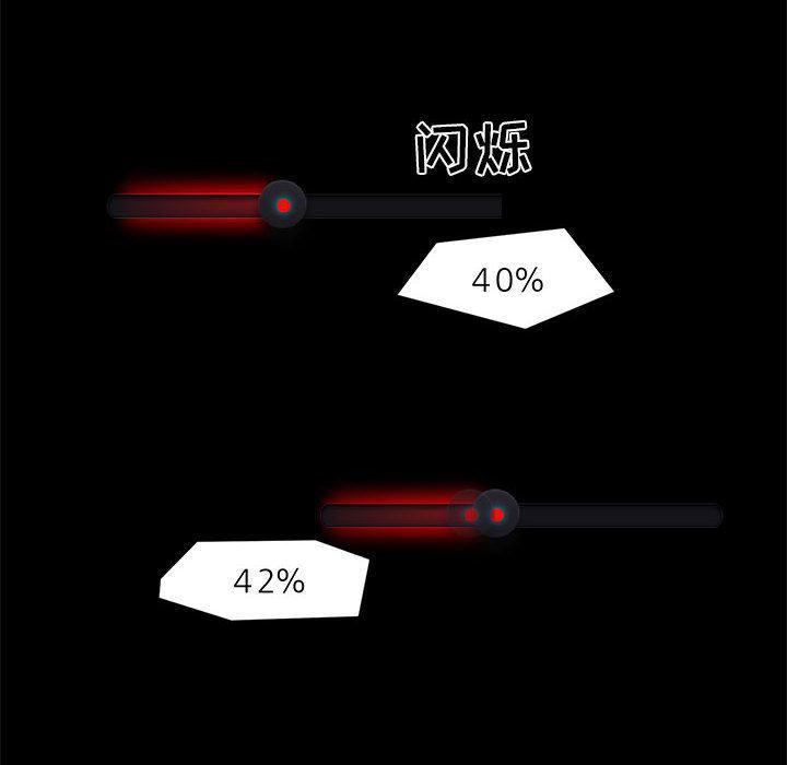 恶魔高校漫画韩漫全集-10无删减无遮挡章节图片 
