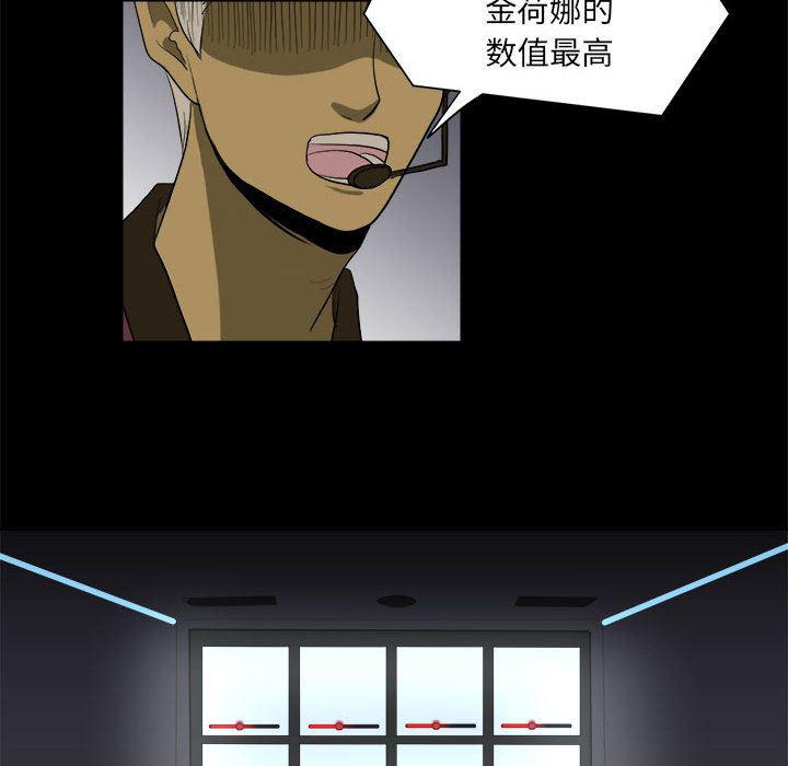 恶魔高校漫画韩漫全集-10无删减无遮挡章节图片 