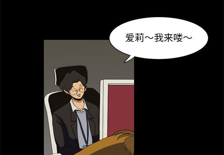 恶魔高校漫画韩漫全集-11无删减无遮挡章节图片 