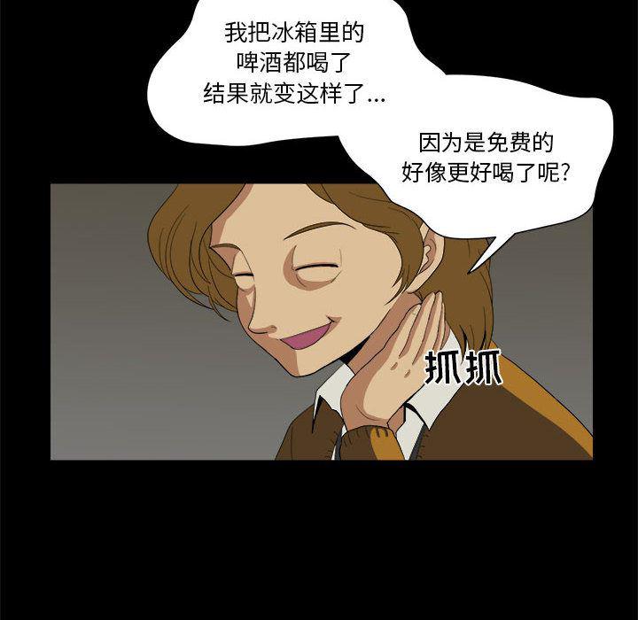 恶魔高校漫画韩漫全集-11无删减无遮挡章节图片 