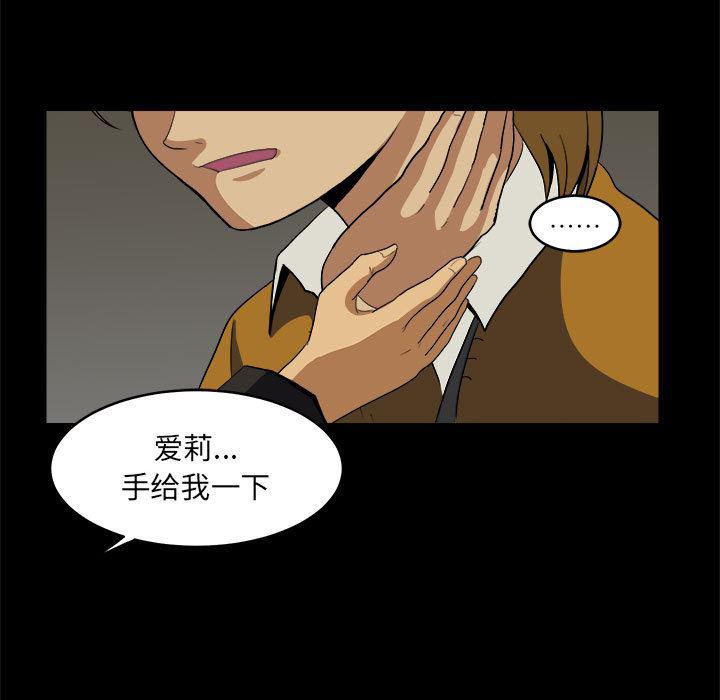 恶魔高校漫画韩漫全集-11无删减无遮挡章节图片 