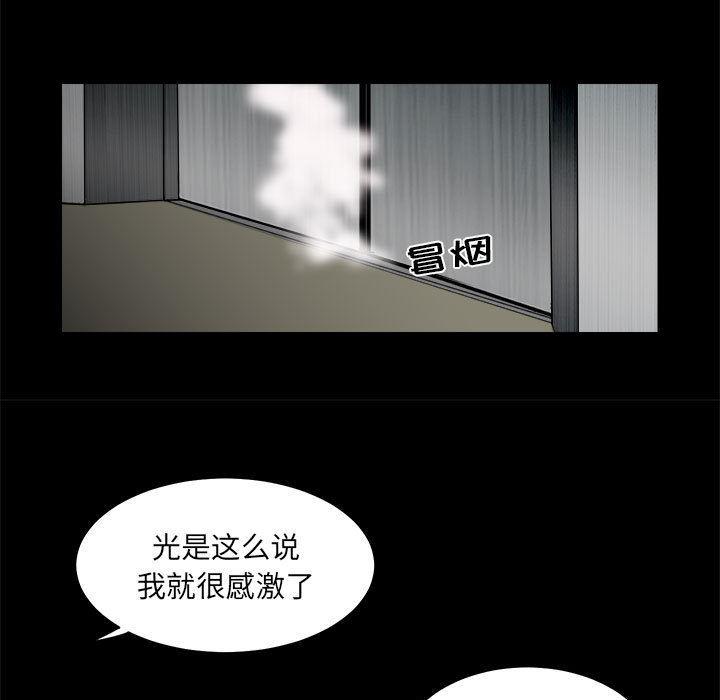 恶魔高校漫画韩漫全集-11无删减无遮挡章节图片 