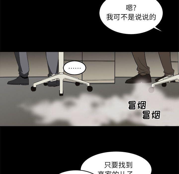 恶魔高校漫画韩漫全集-11无删减无遮挡章节图片 