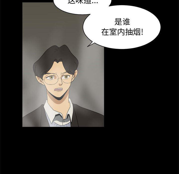 恶魔高校漫画韩漫全集-11无删减无遮挡章节图片 