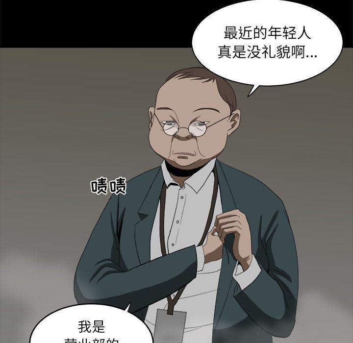 恶魔高校漫画韩漫全集-11无删减无遮挡章节图片 