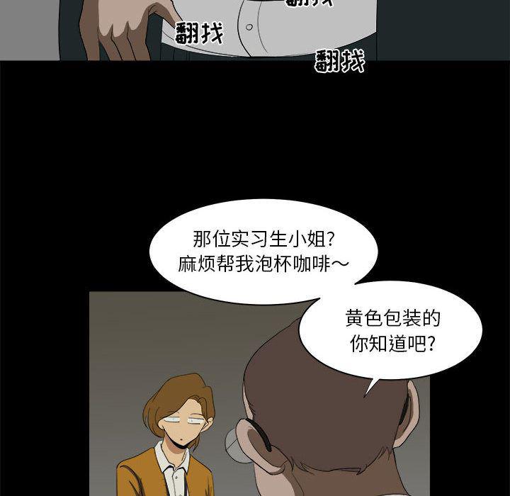 恶魔高校漫画韩漫全集-11无删减无遮挡章节图片 