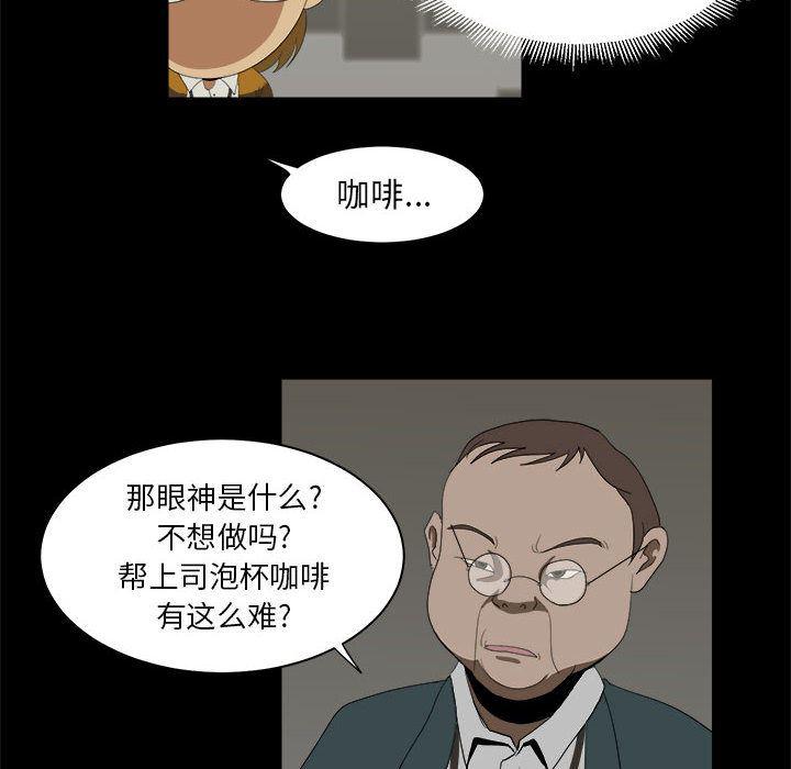 恶魔高校漫画韩漫全集-11无删减无遮挡章节图片 