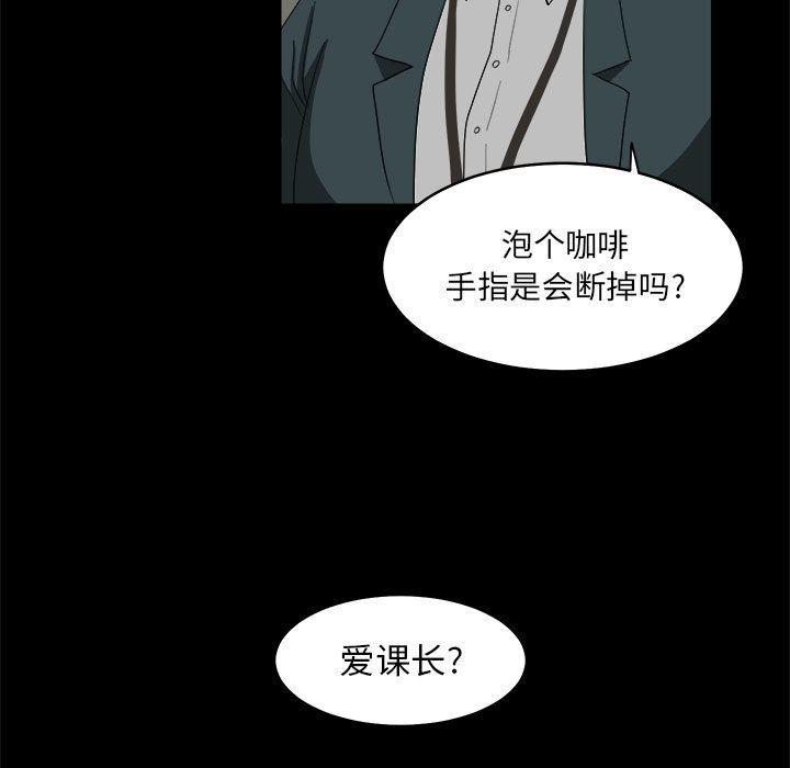 恶魔高校漫画韩漫全集-11无删减无遮挡章节图片 