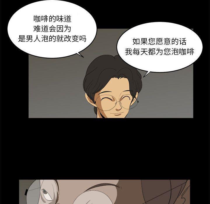 恶魔高校漫画韩漫全集-11无删减无遮挡章节图片 