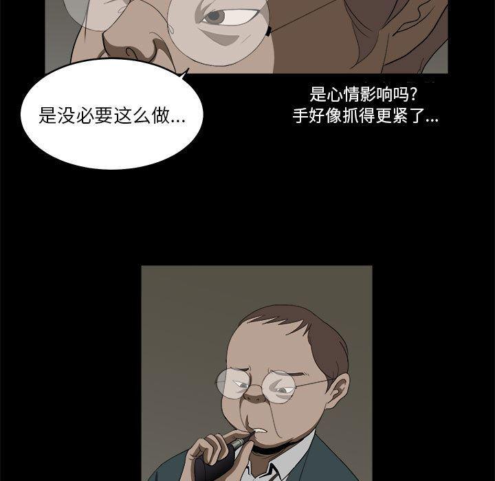 恶魔高校漫画韩漫全集-11无删减无遮挡章节图片 